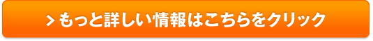 【プラズマローゲンEX】１日２粒で認知症対策に！販売サイトへ